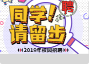 貴州輕工職業技術學院2025屆畢業生 “寒假促就業暖心行動”線上招聘會
